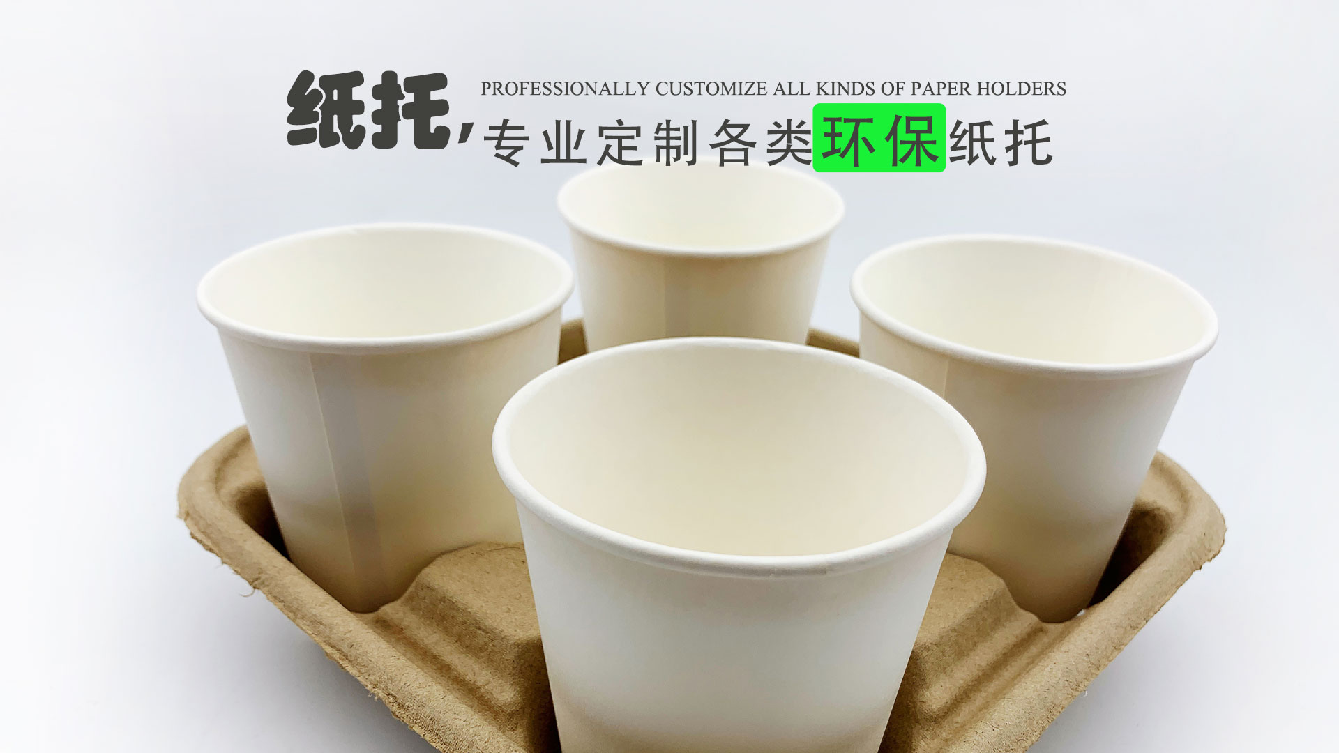 外卖杯托4-2