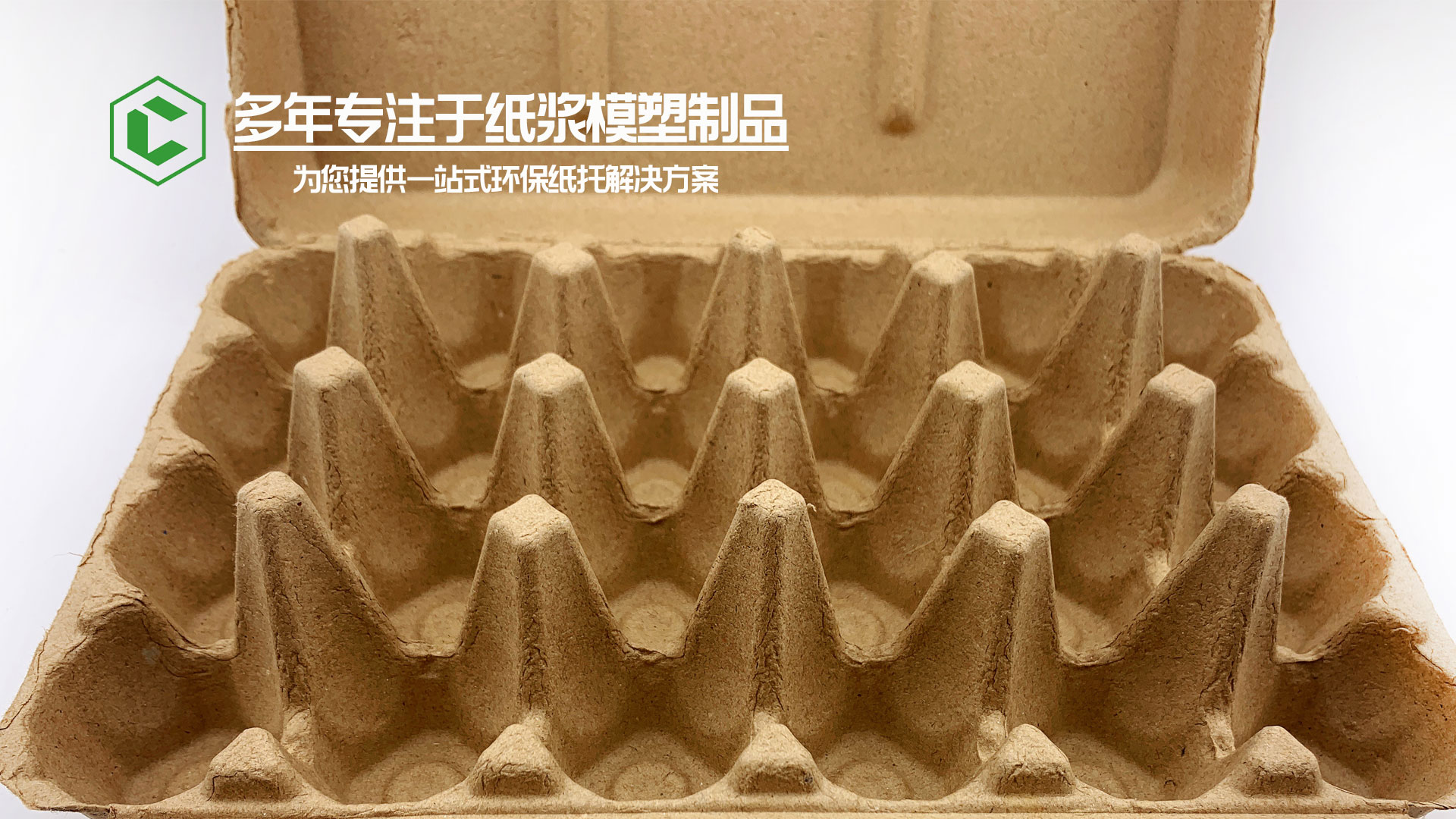 纸托蛋托定制