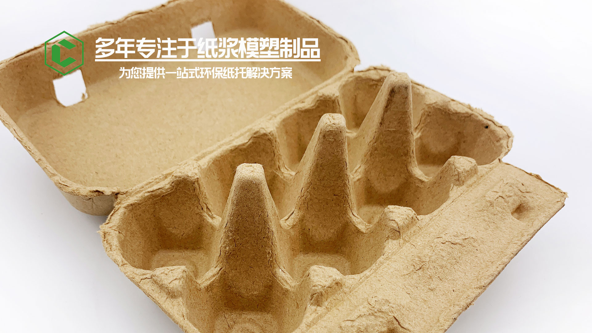 纸托蛋托定制